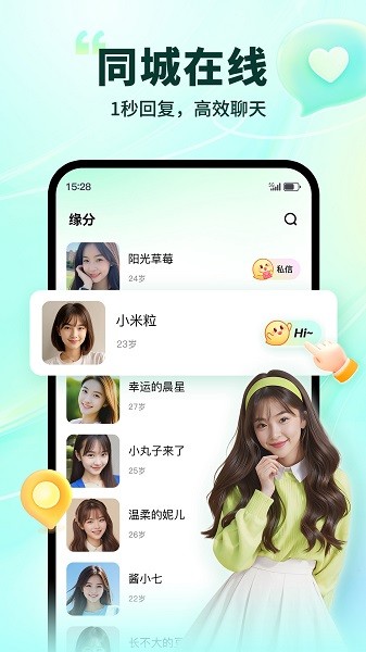 陌生app下载安装