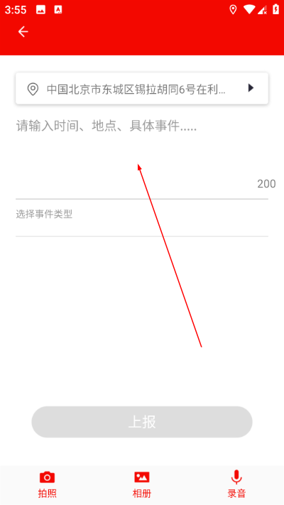 平安山西群众版最新版