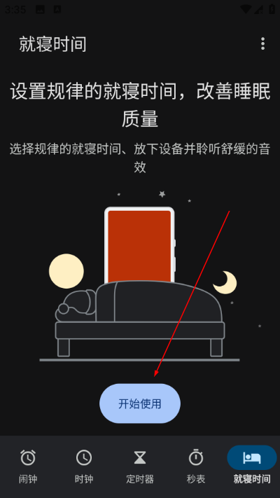 谷歌时钟最新版(google时钟)