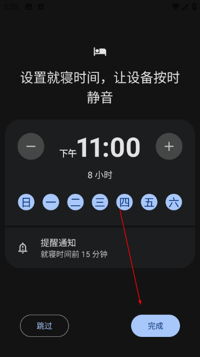 谷歌时钟最新版(google时钟)