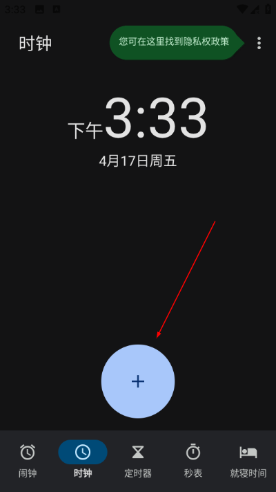 谷歌时钟最新版(google时钟)