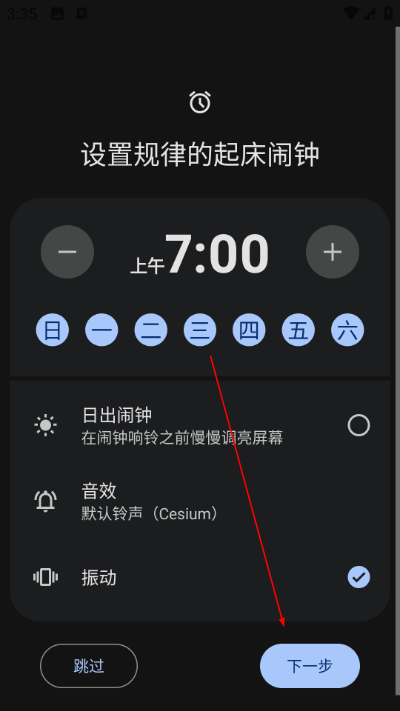谷歌时钟最新版(google时钟)