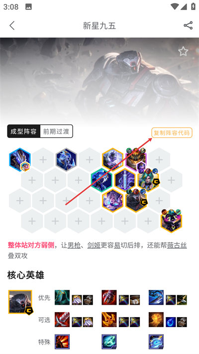 TFT云顶攻略助手app