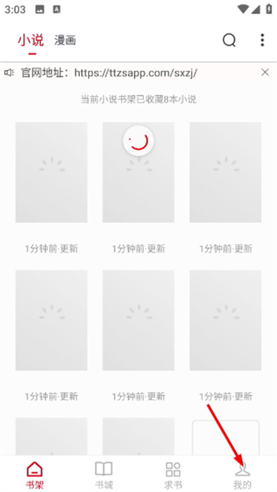 书香之家最新版