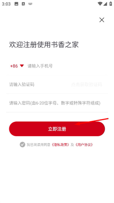 书香之家最新版