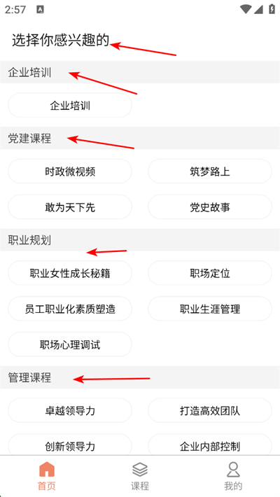 小艇网校app
