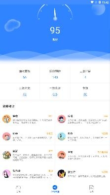 爱查天气手机客户端