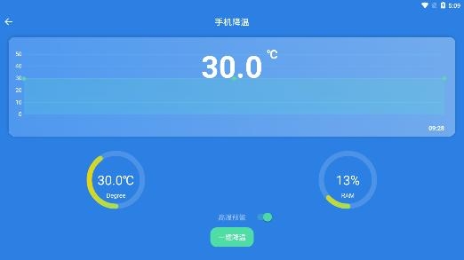 白云清理大师app安卓版