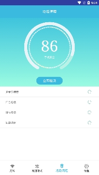 WiFi全能王app安卓版