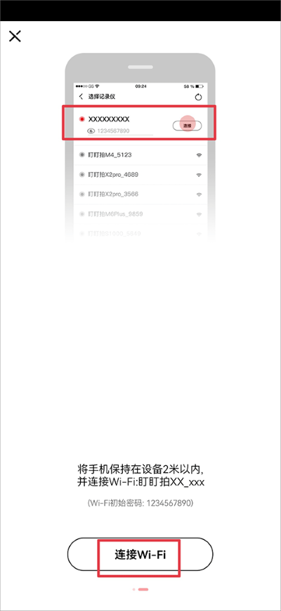 盯盯拍行车记录仪