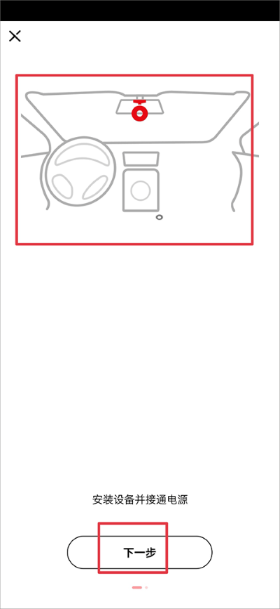 盯盯拍行车记录仪