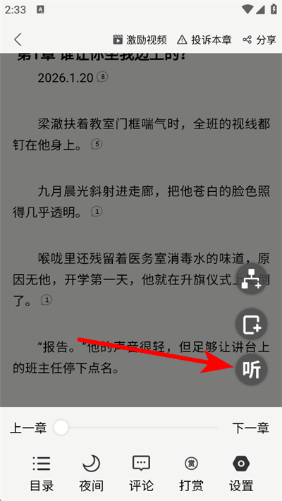 书枝阅读app