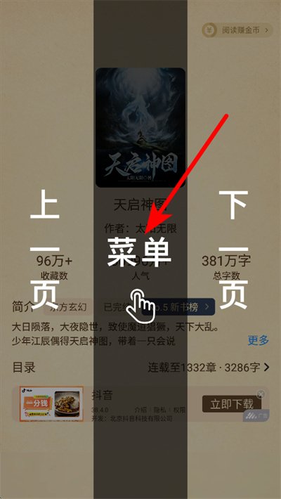 趣读书app