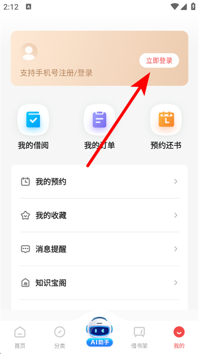 杨浦书界app