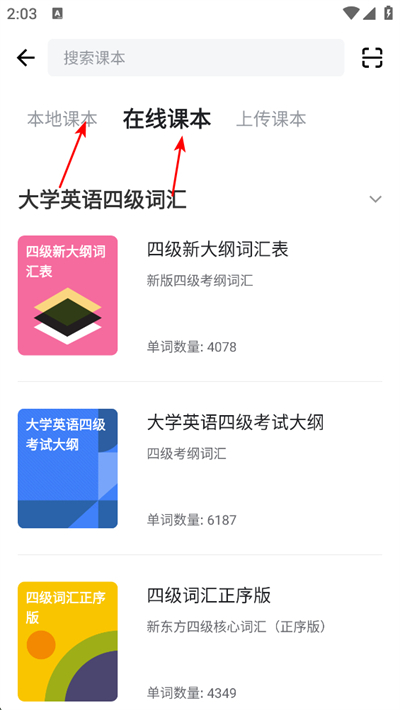 欧路背单词app