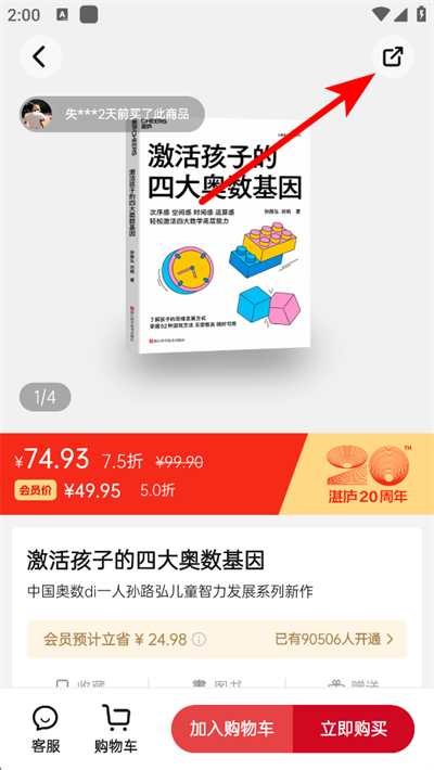 湛庐阅读app