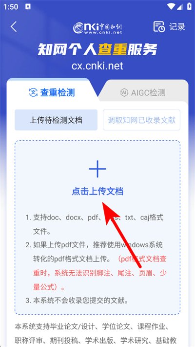 手机知网app