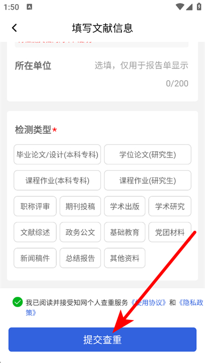 手机知网app