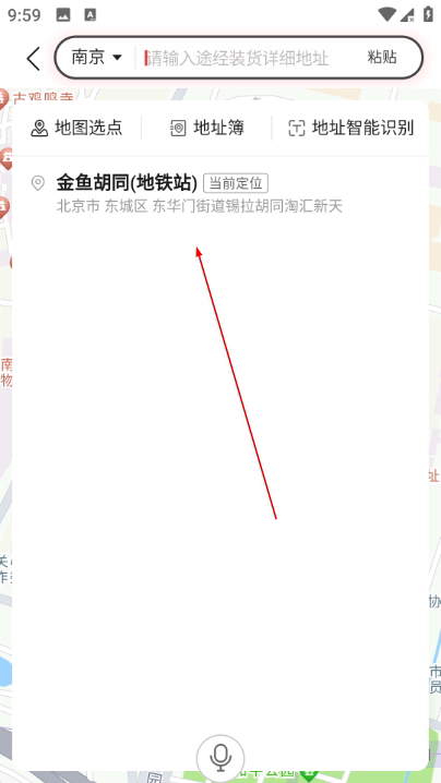 运满满货主免费版
