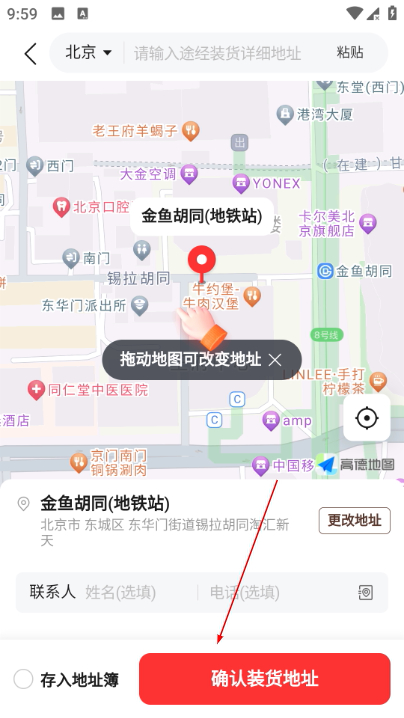 运满满货主免费版