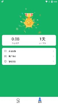 极速爱清理app专业版