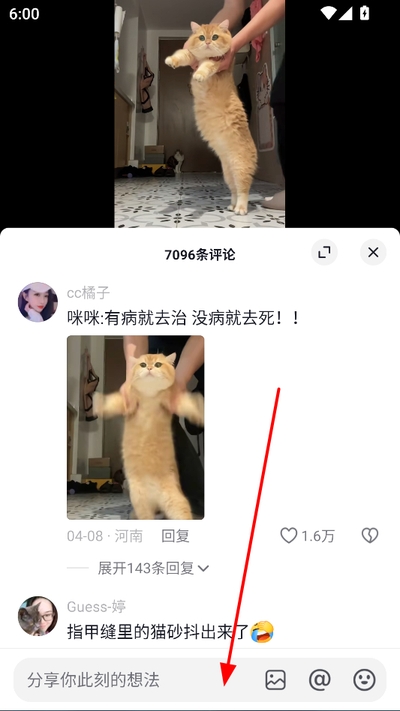 抖音随变最新版(潮流玩法社区)