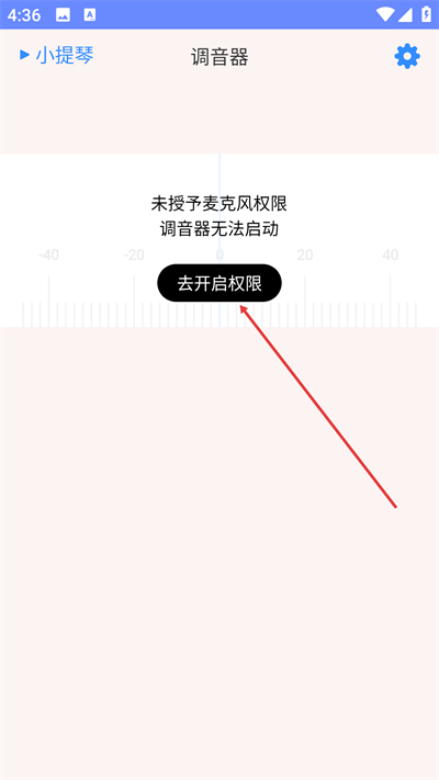 极简调音器免费版
