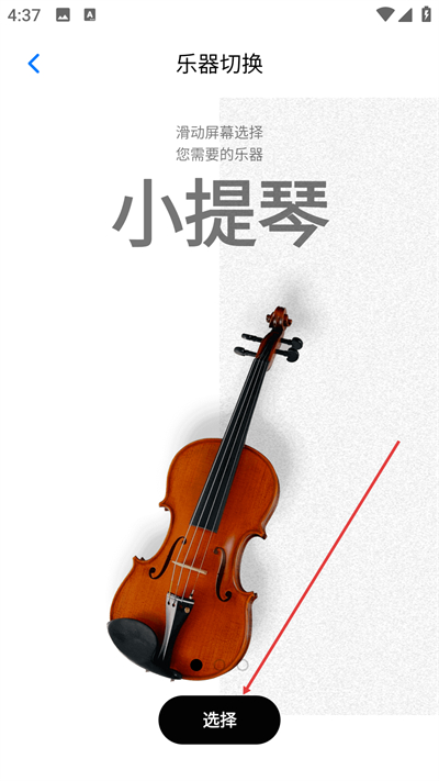 极简调音器免费版