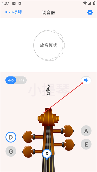极简调音器免费版