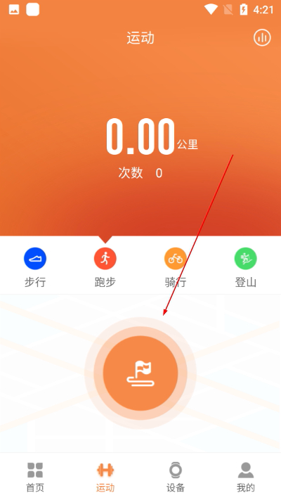 爱国者手表app