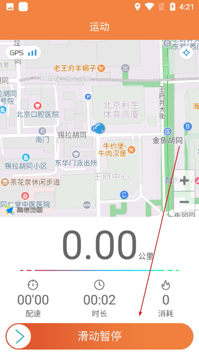 爱国者手表app