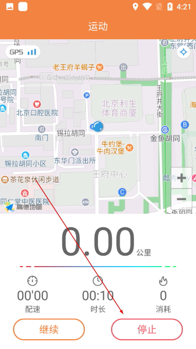 爱国者手表app
