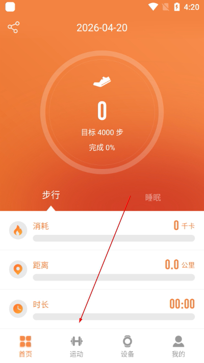爱国者手表app