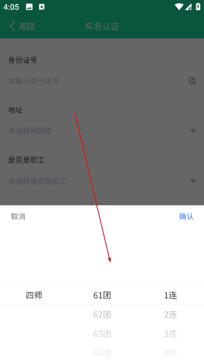 可智惠农平台移动版