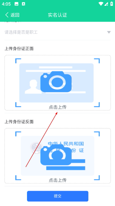 可智惠农平台移动版