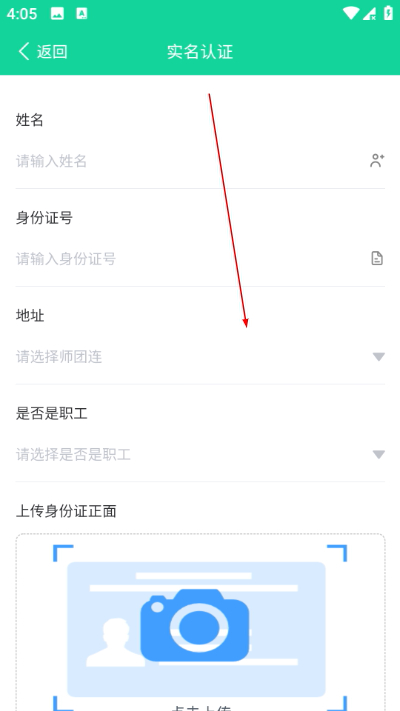 可智惠农平台移动版