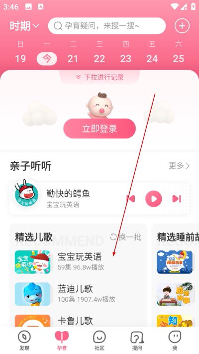 宝宝知道app
