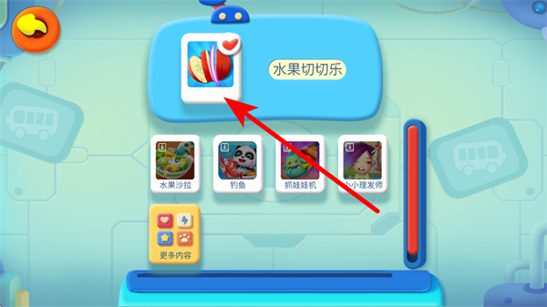 宝宝魔力乐园游戏