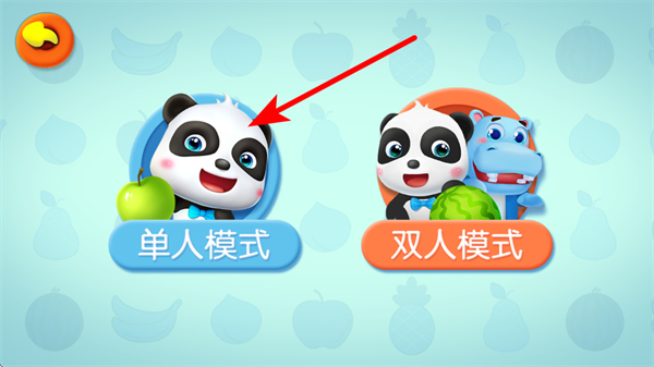 宝宝魔力乐园游戏