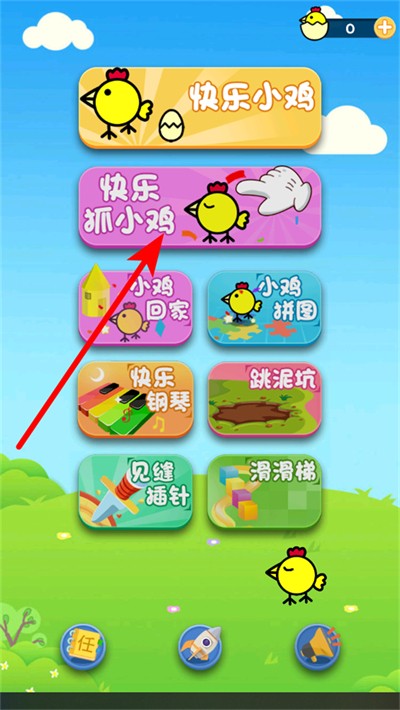 小猪佩奇快乐小鸡游戏