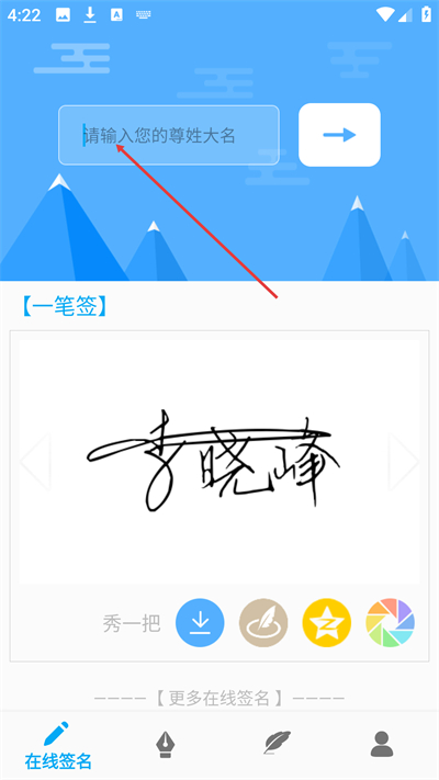 酷签软件免费版