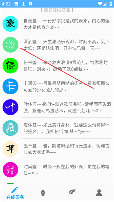 酷签软件免费版
