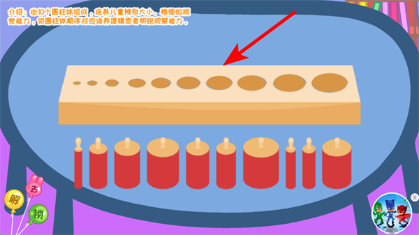 羚羊夫人的幼儿园最新版