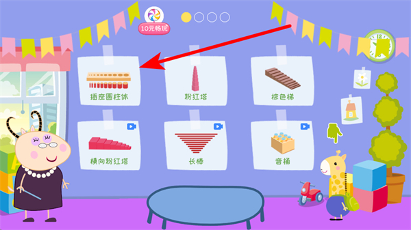 羚羊夫人的幼儿园最新版