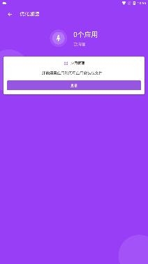 彩虹WiFi手机客户端