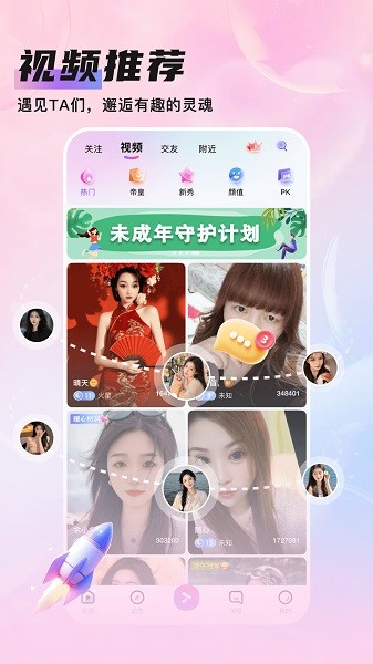 知遇live下载安装