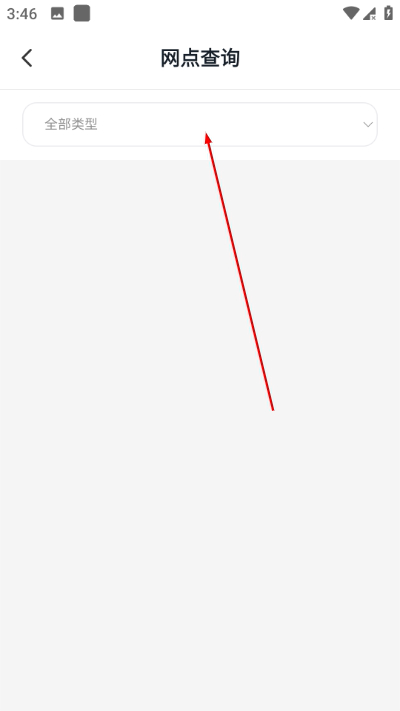 交通联合官方版