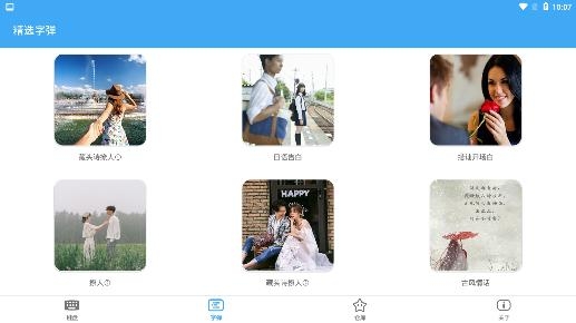 斗字输入法app手机版 斗字输入法app手机版