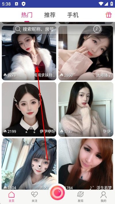 我秀app