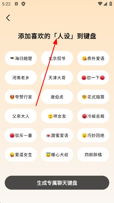 追爱键盘输入法免费版